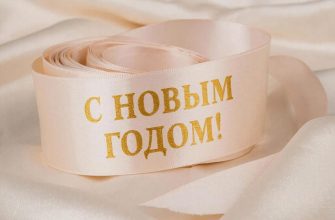 Шепот Роскоши: Как Печать на Атласной Ленте Рассказывает Истории и Строит Бренды