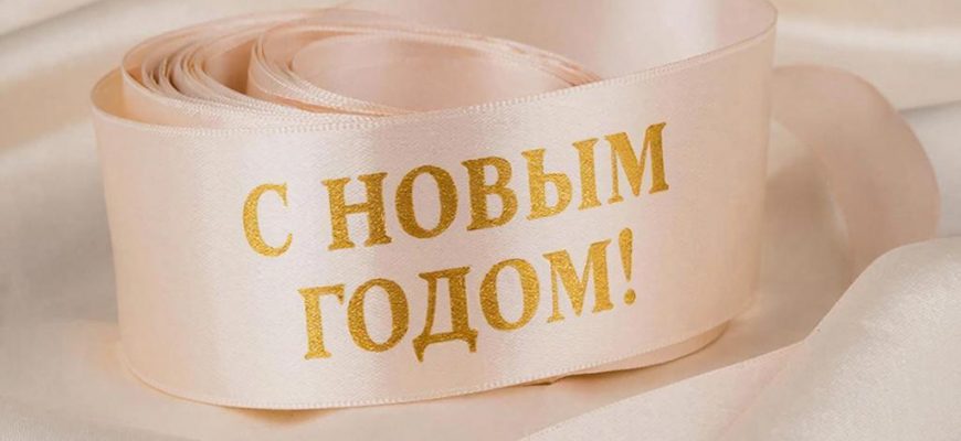 Шепот Роскоши: Как Печать на Атласной Ленте Рассказывает Истории и Строит Бренды